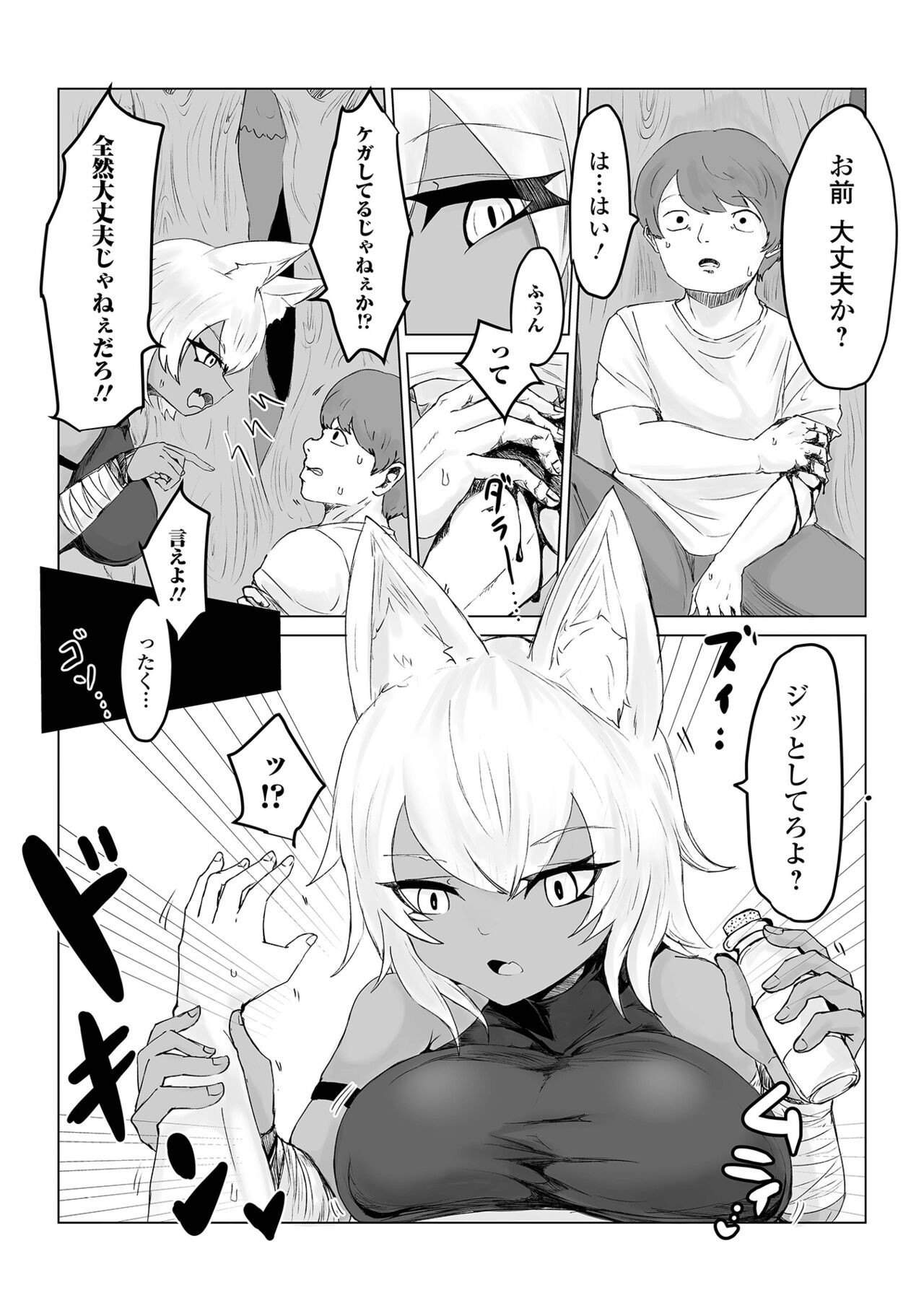 Page 87