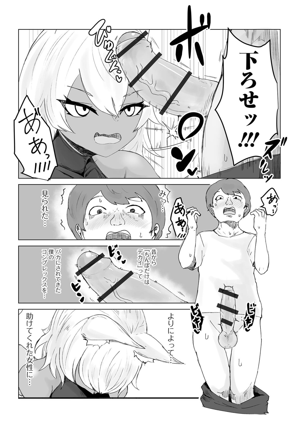 Page 92