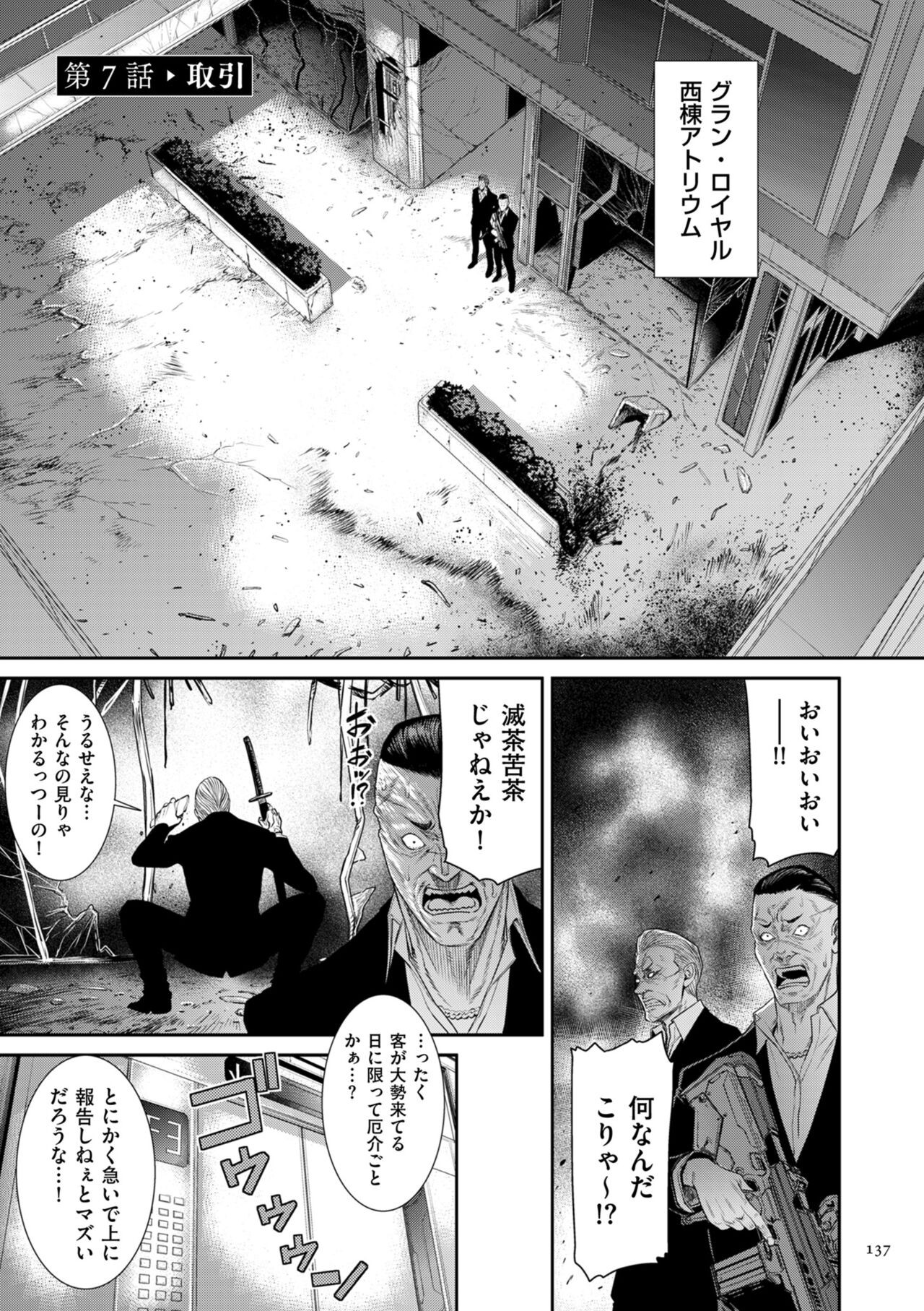 Page 137
