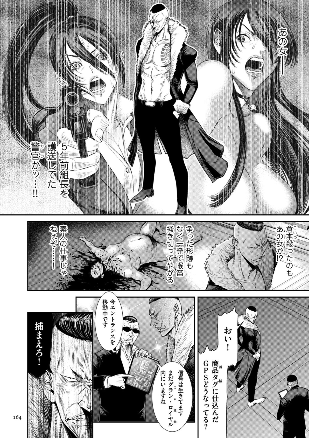 Page 164