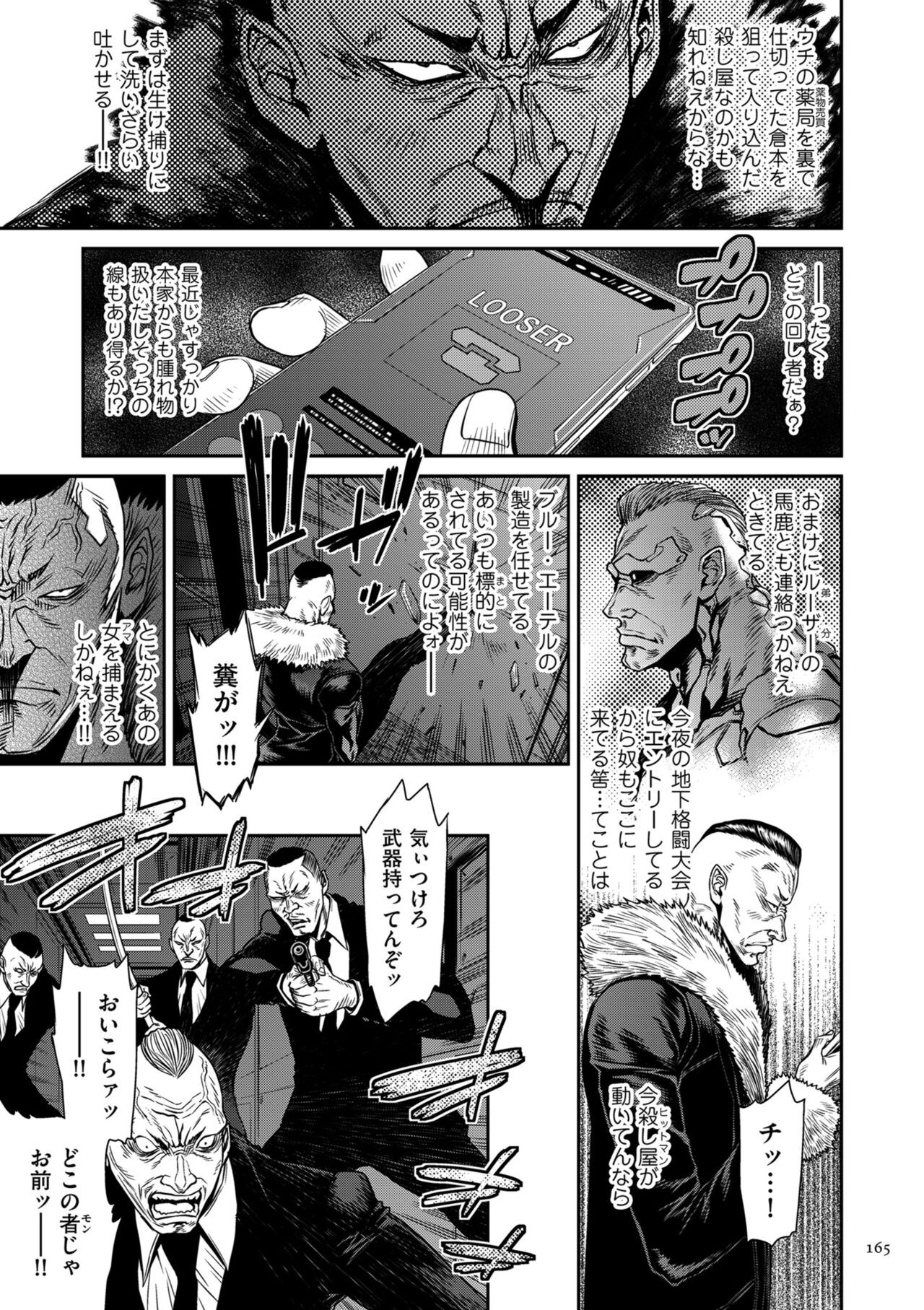 Page 165