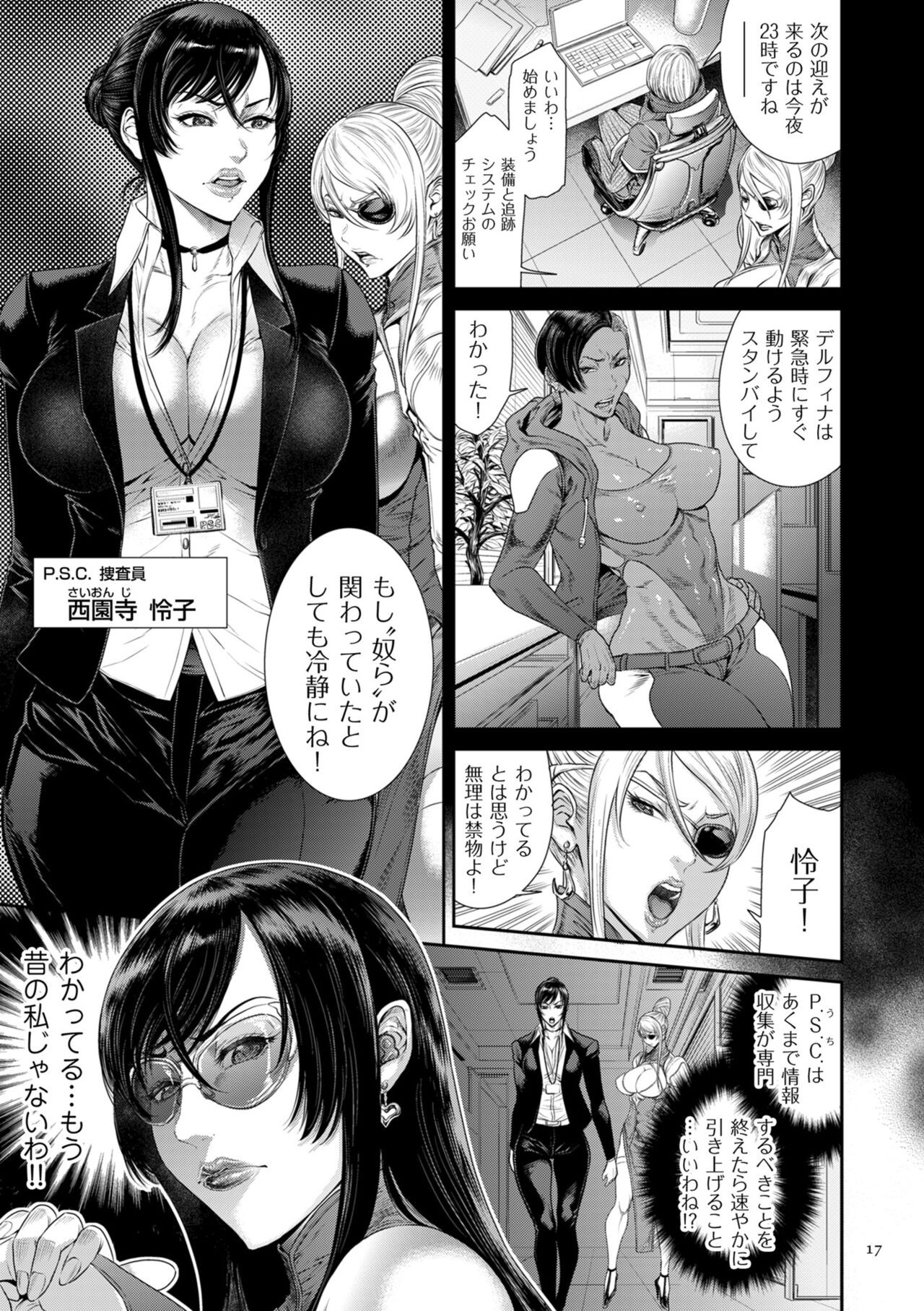 Page 17