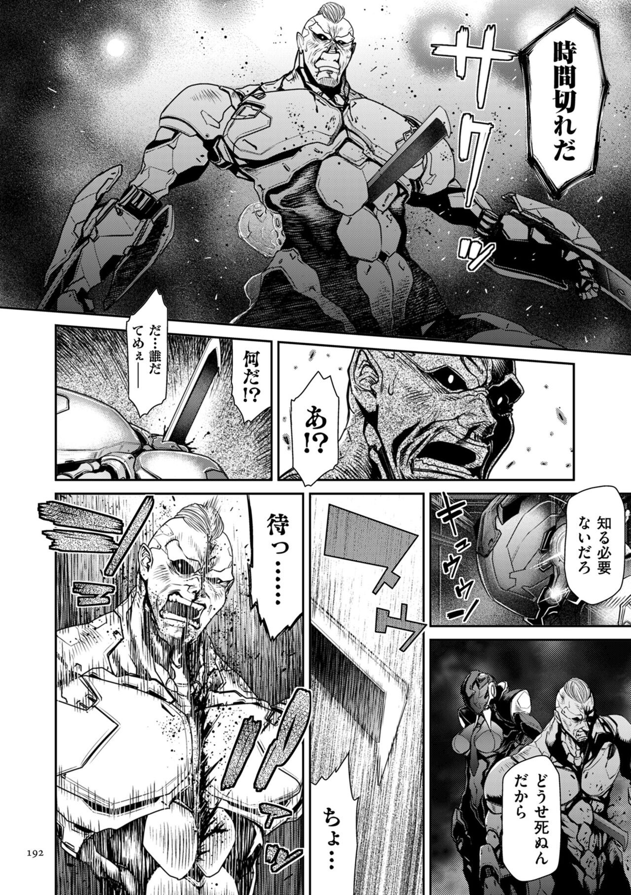 Page 192