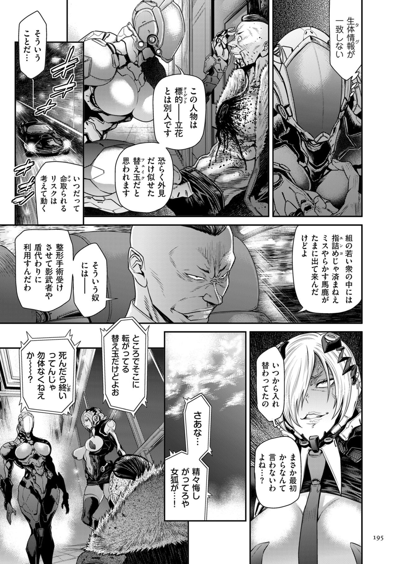 Page 195