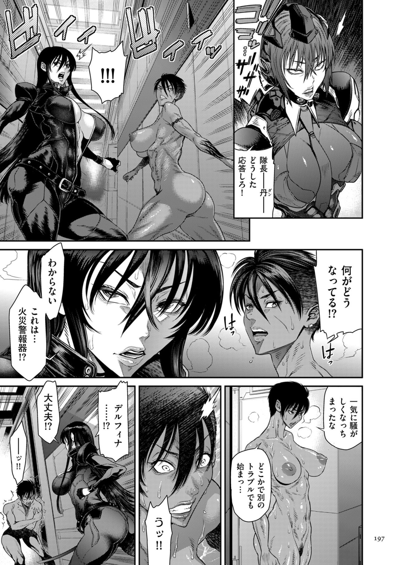 Page 197