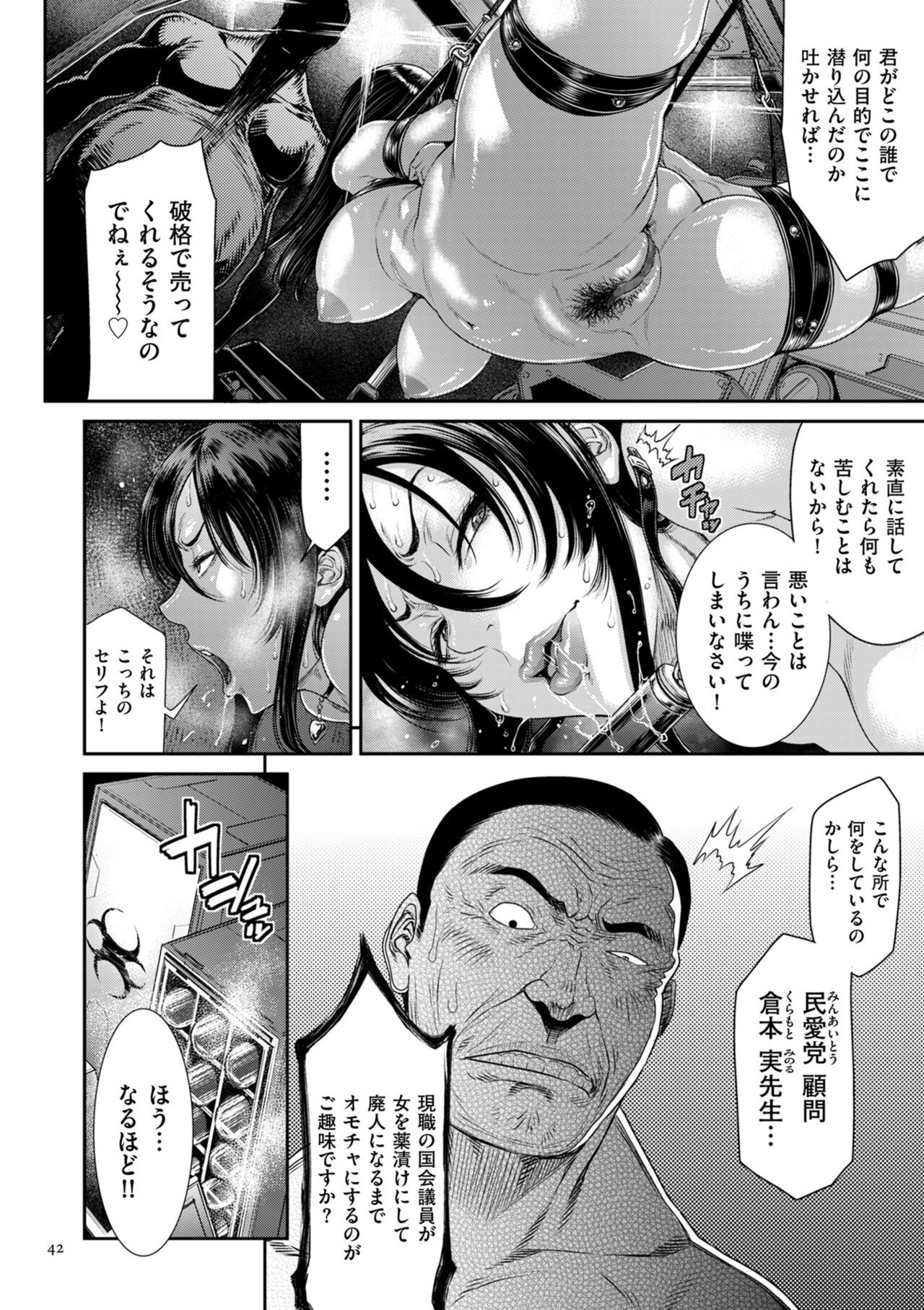 Page 42