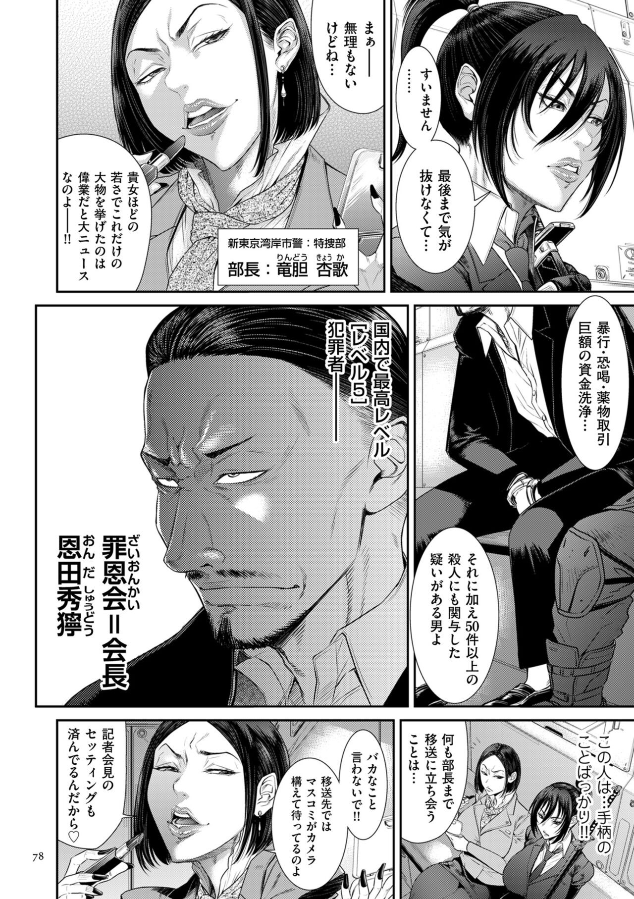 Page 78