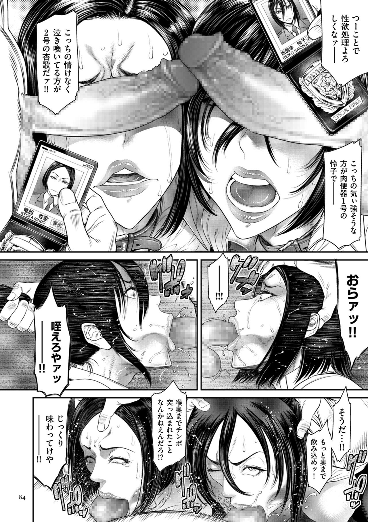 Page 84