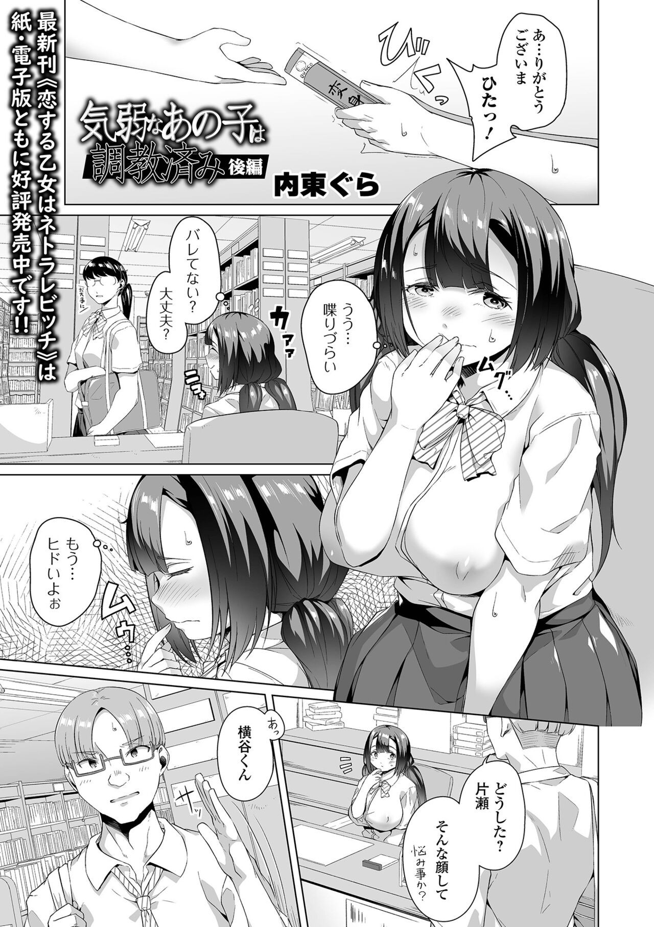 Page 101