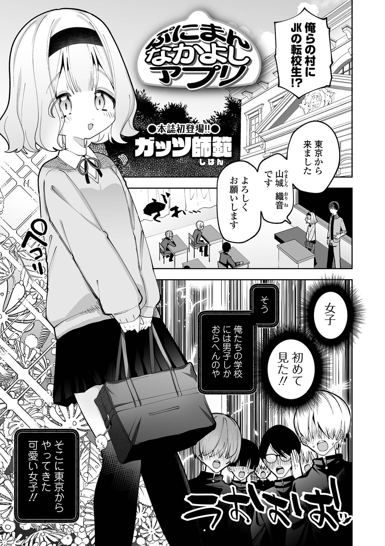 Page 81