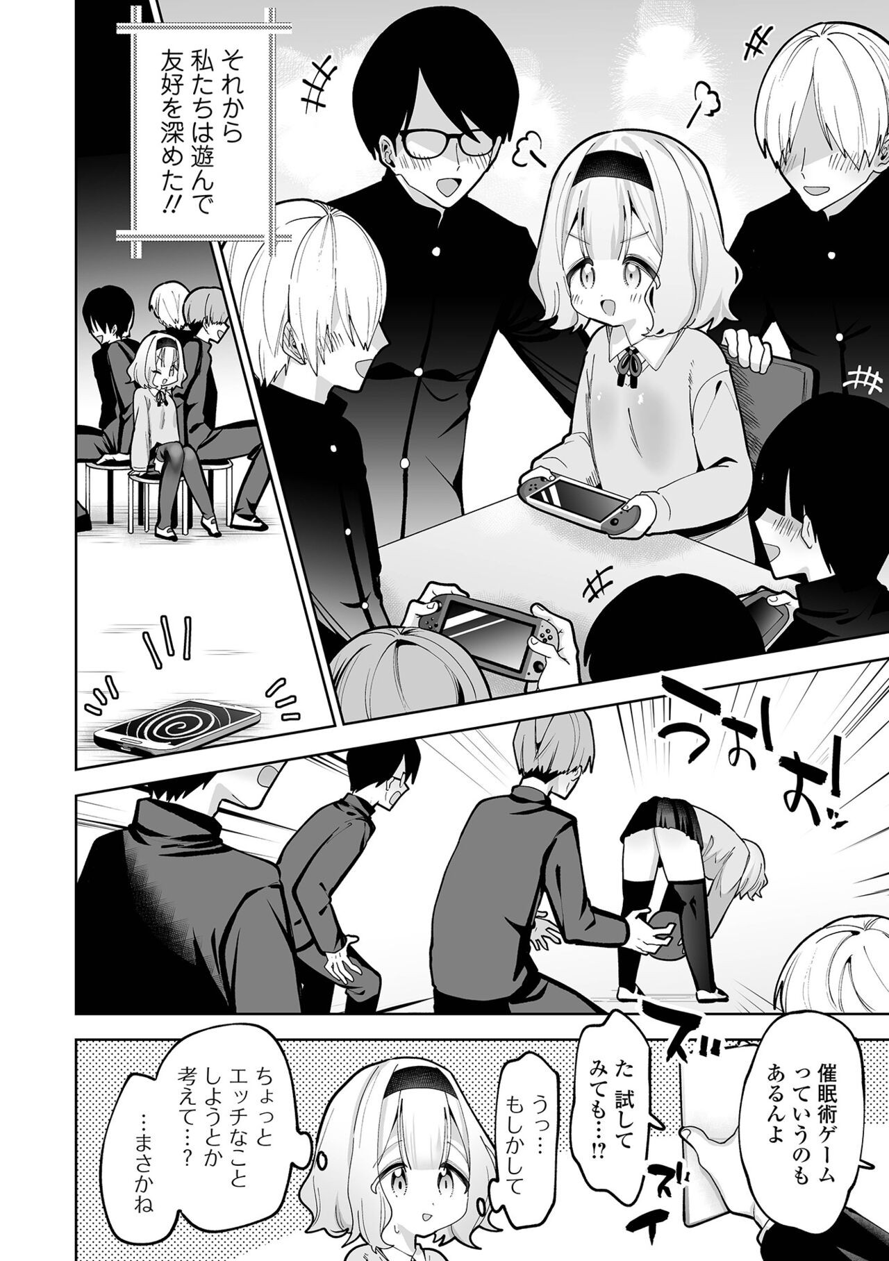 Page 84