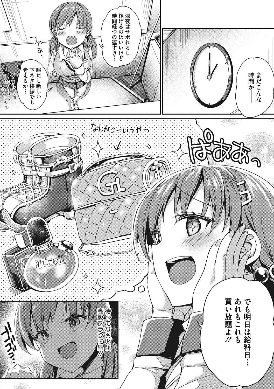 Page 101