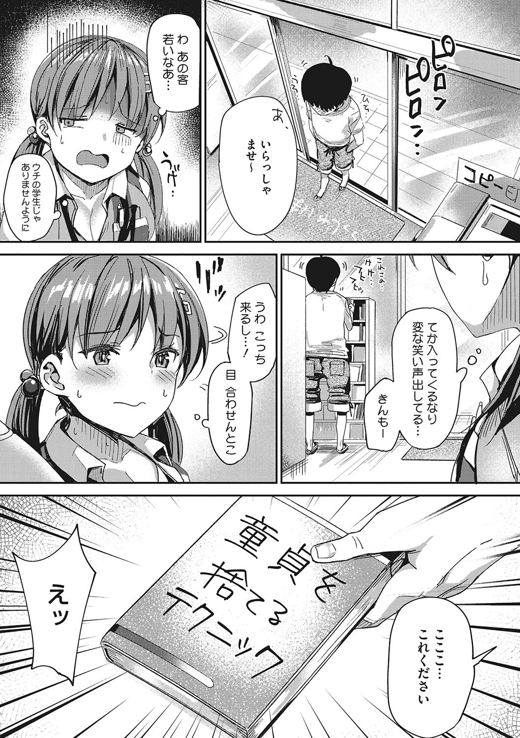 Page 102
