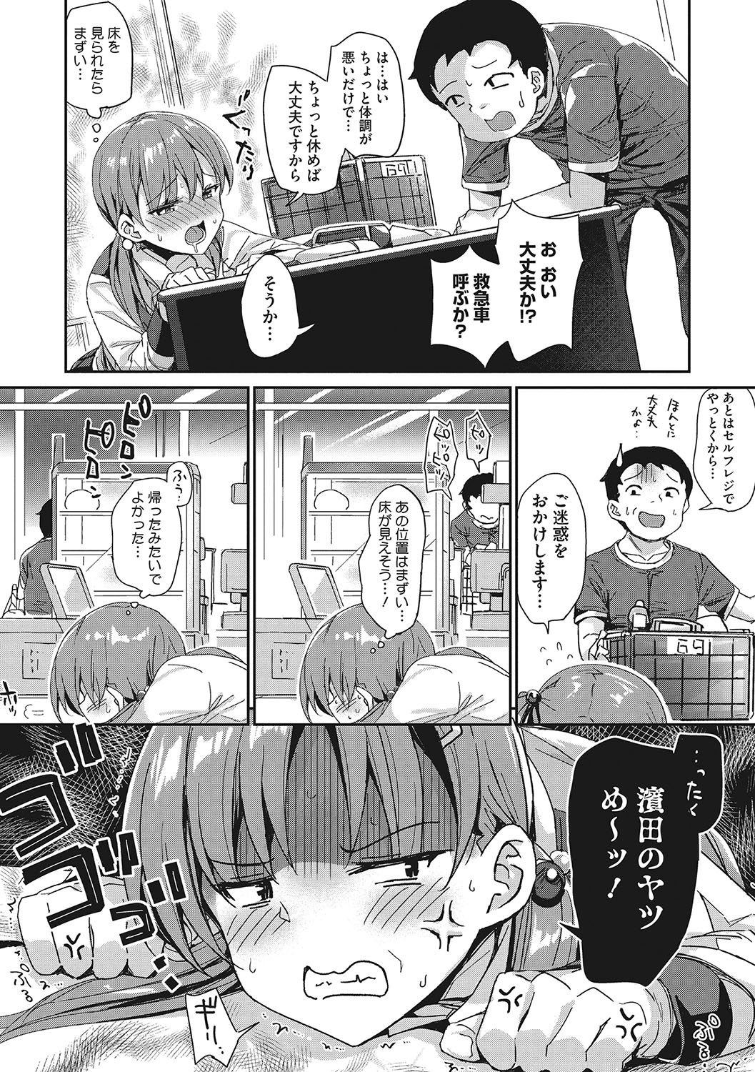 Page 115