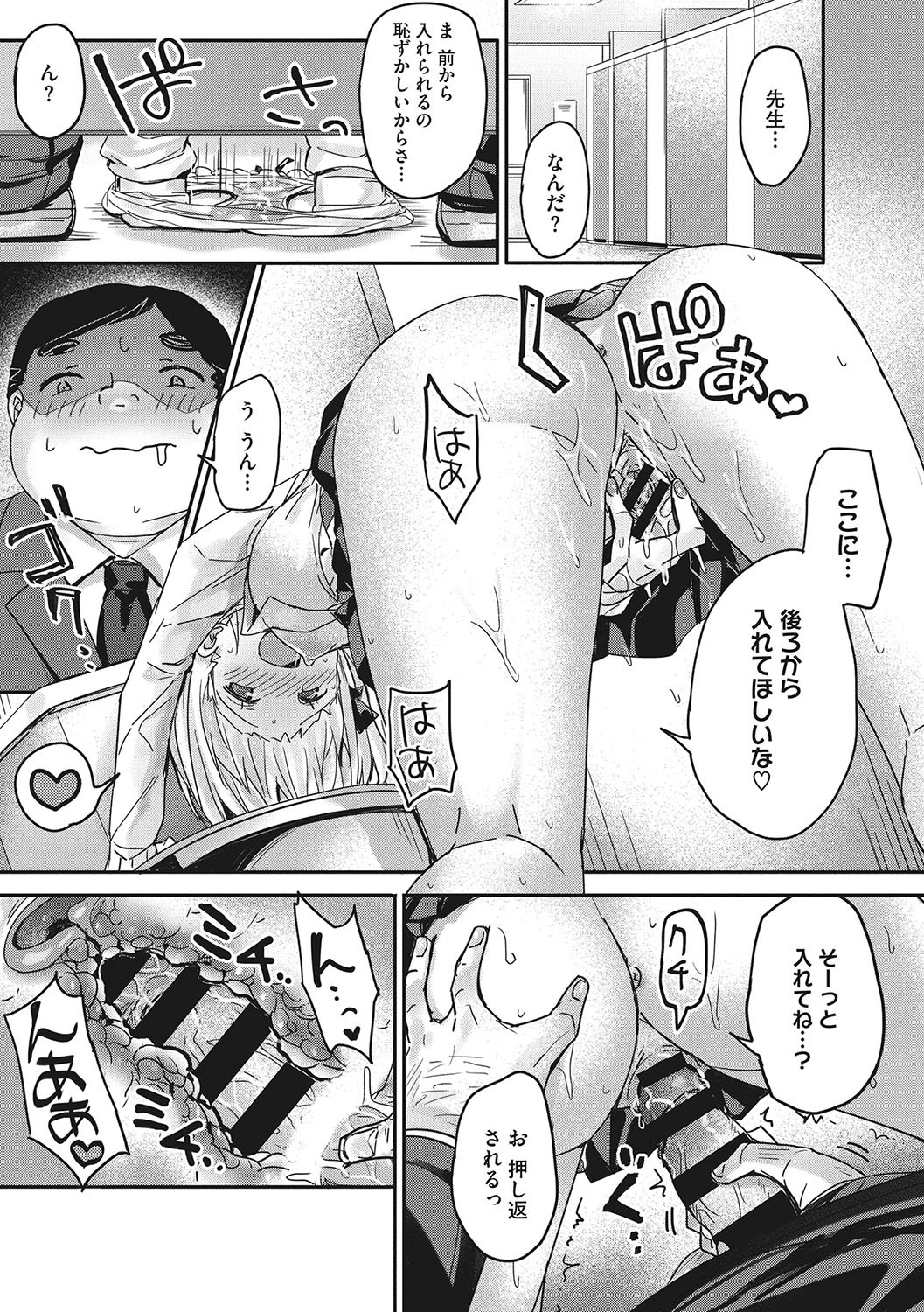 Page 181