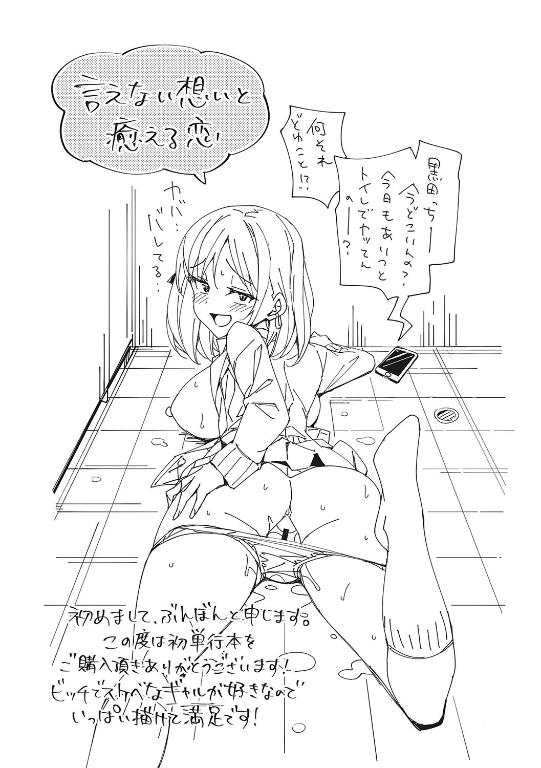 Page 193
