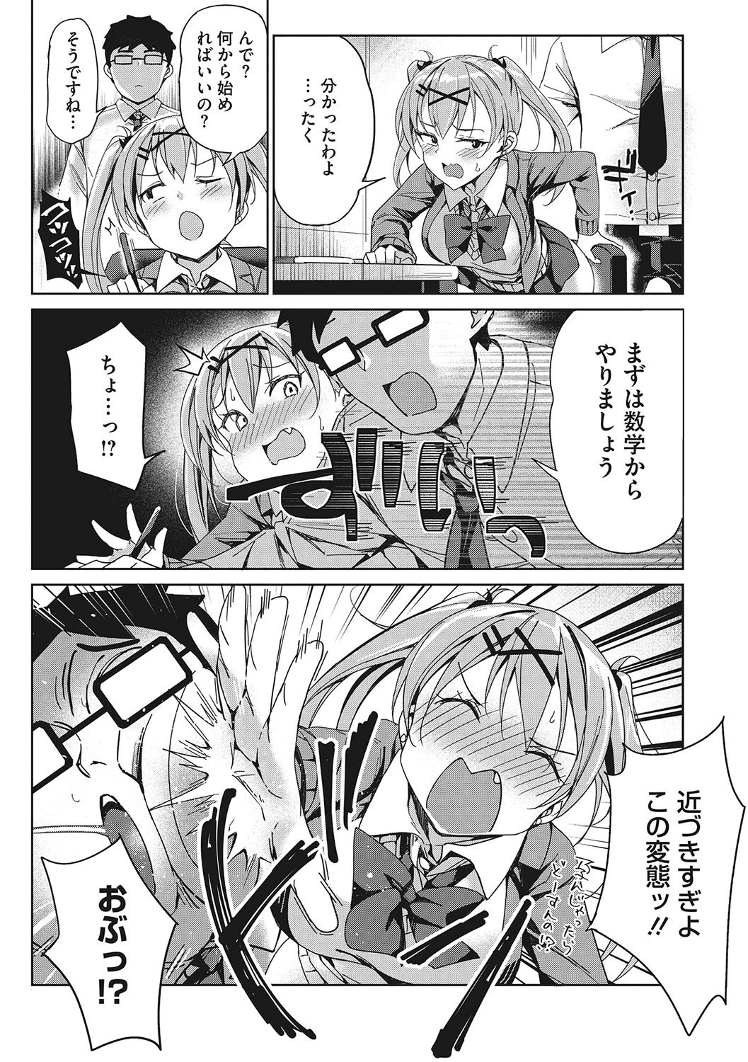 Page 31