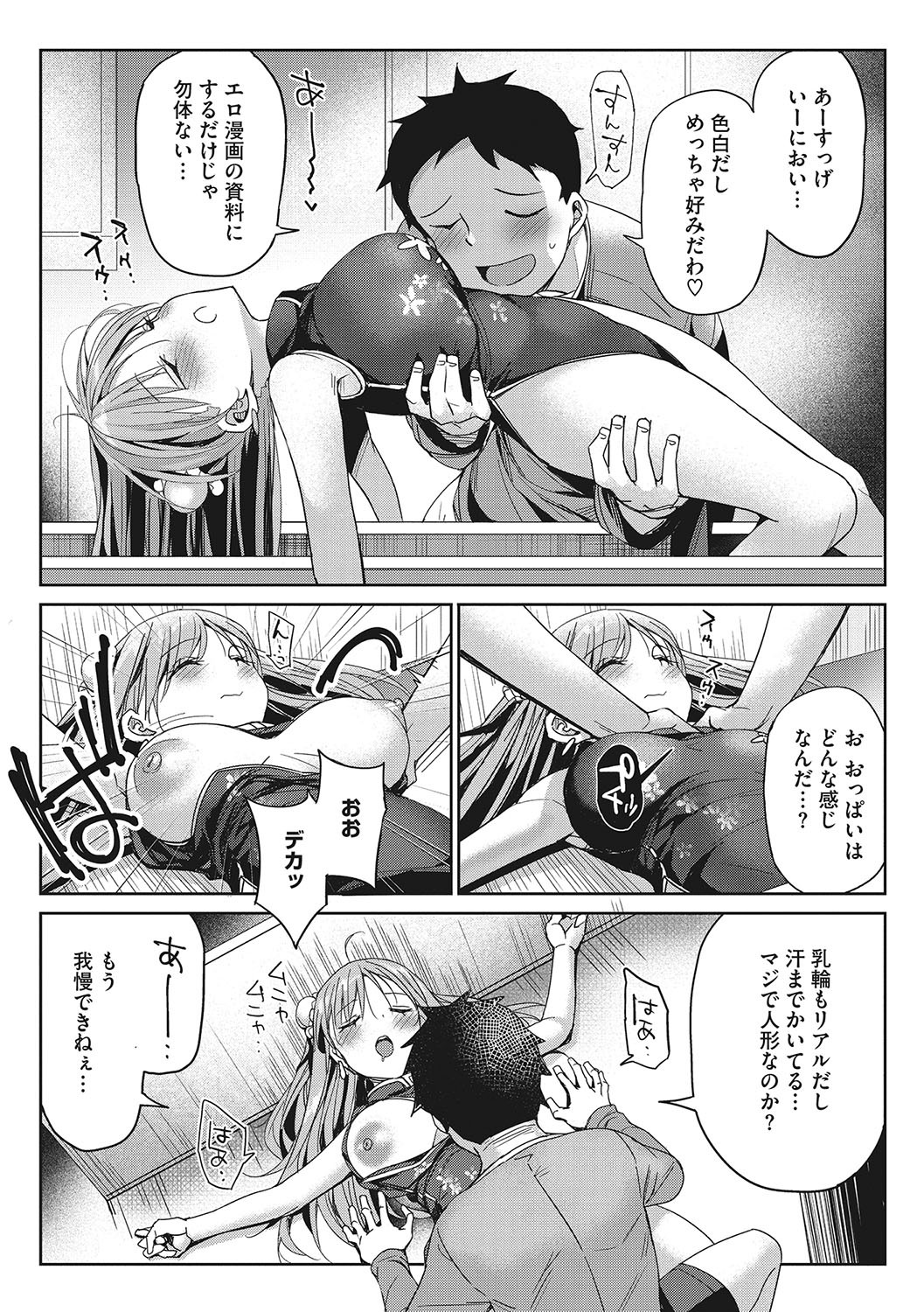 Page 56