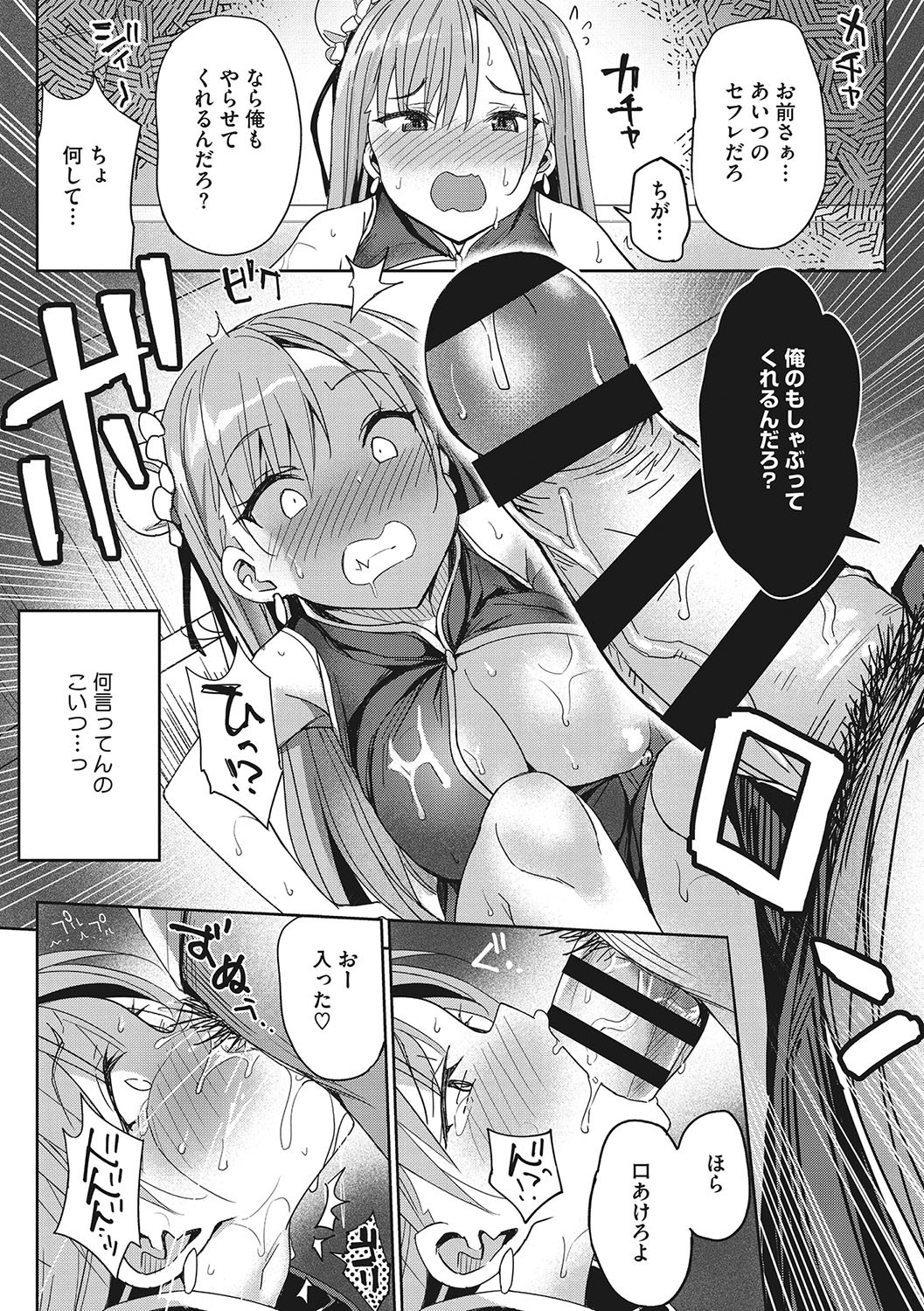 Page 64
