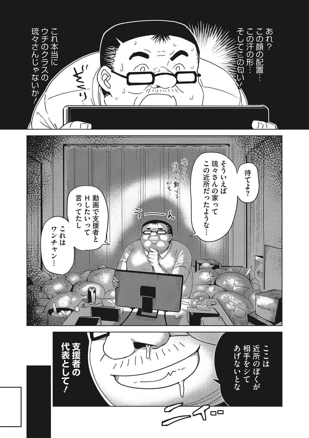 Page 80