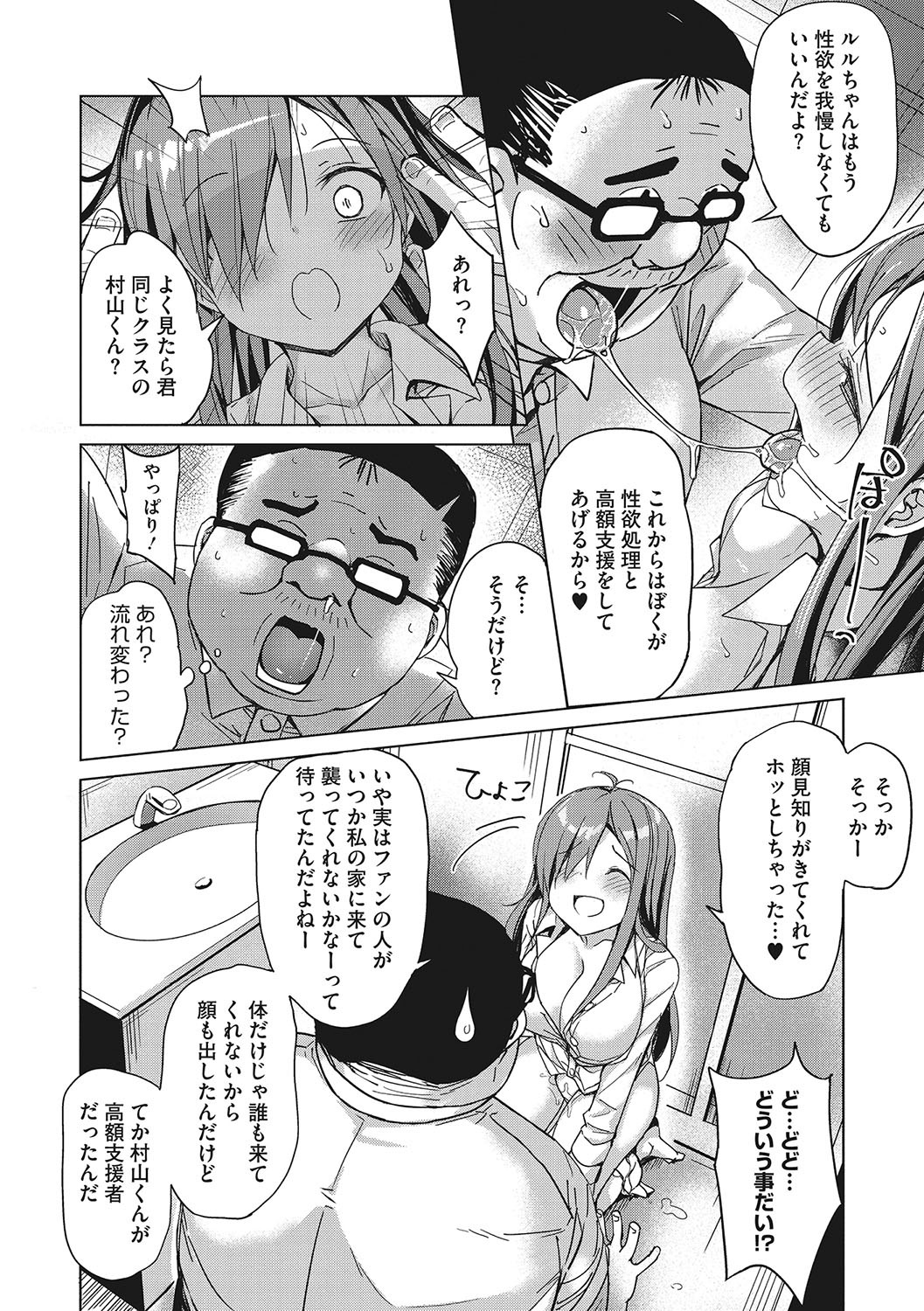 Page 85