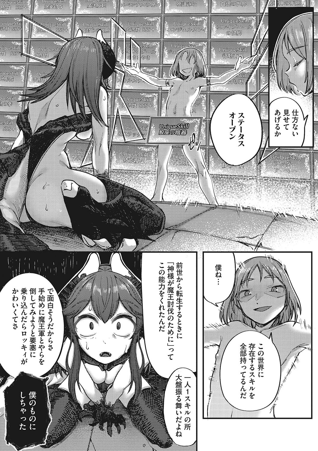 Page 104