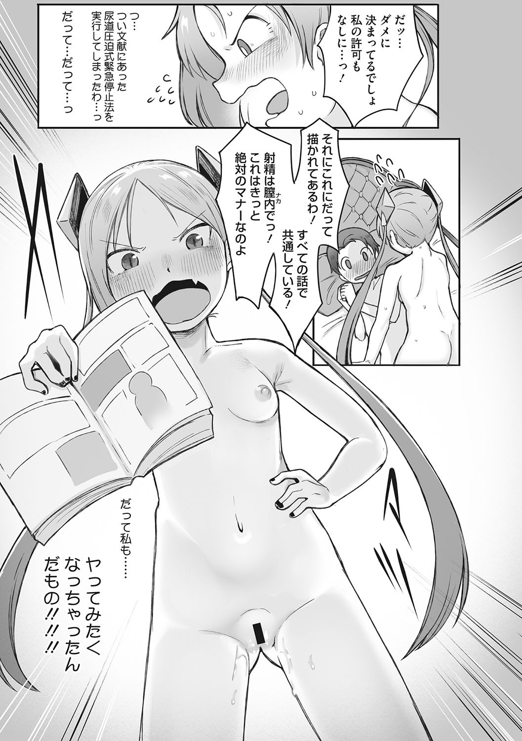 Page 132