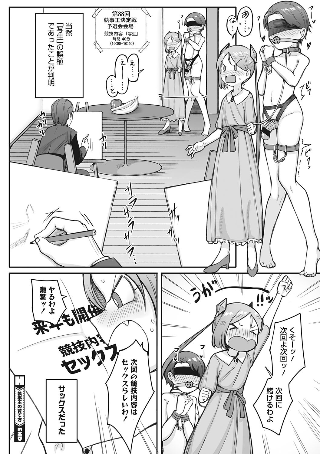 Page 143