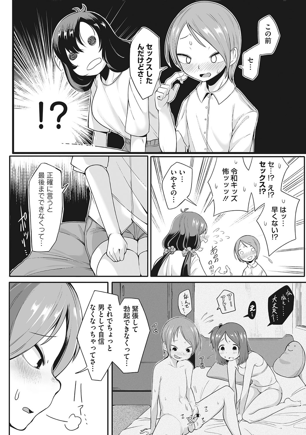 Page 173