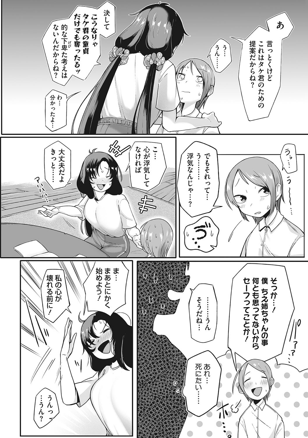 Page 175