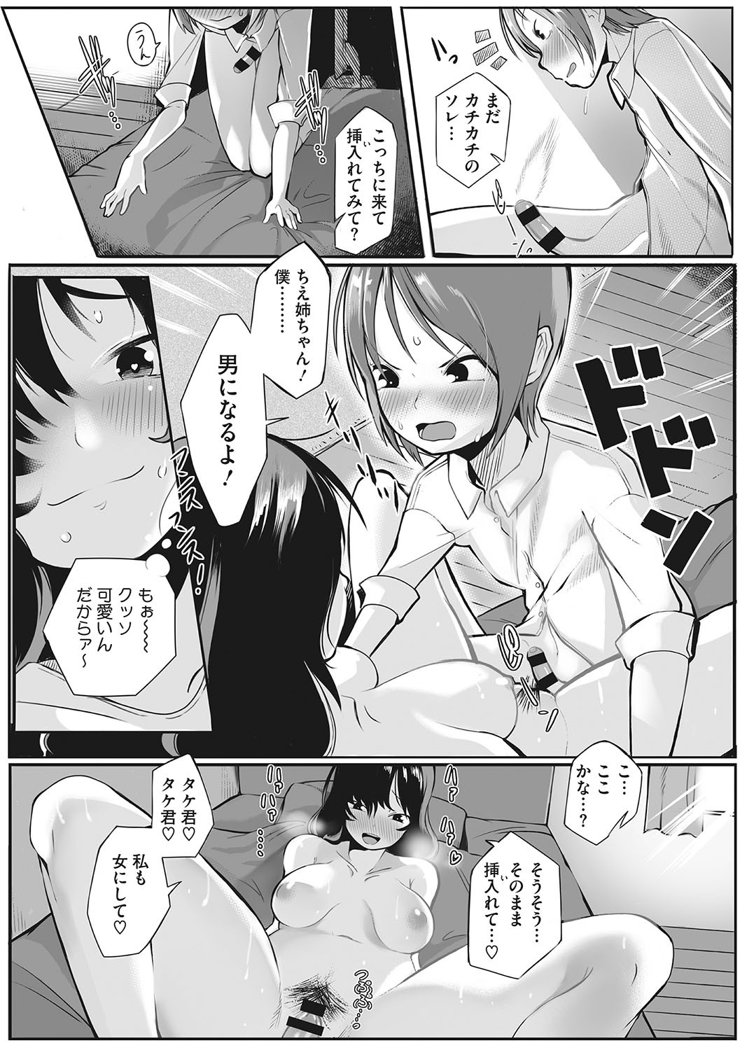 Page 188
