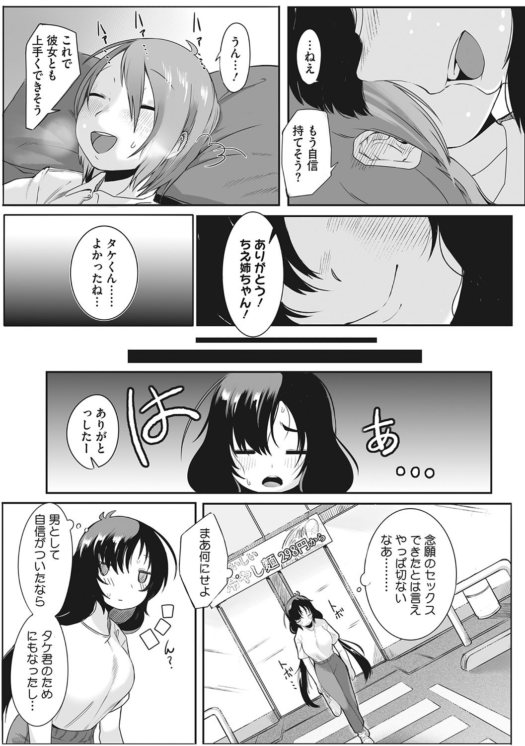 Page 196