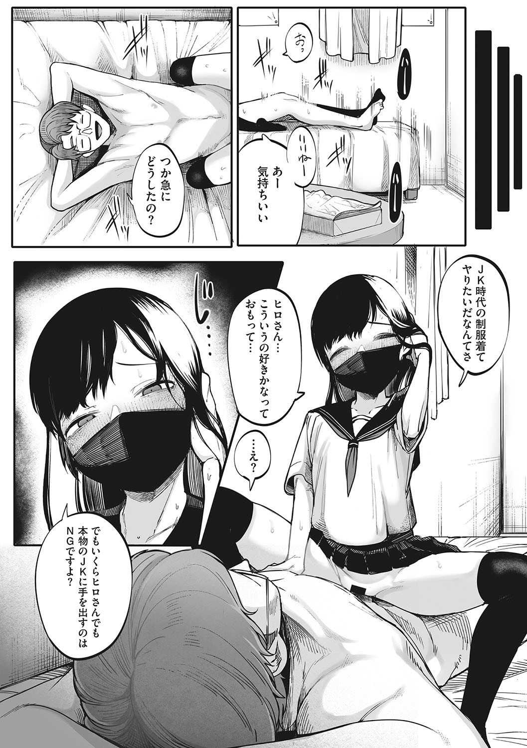 Page 81