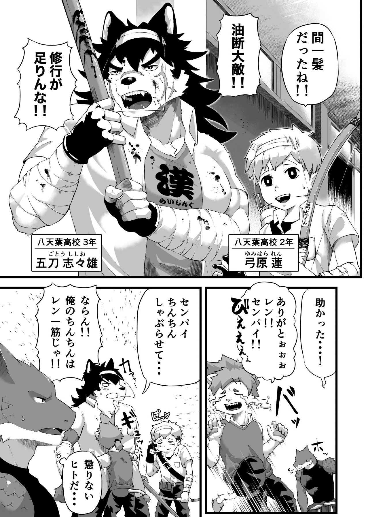 Page 9
