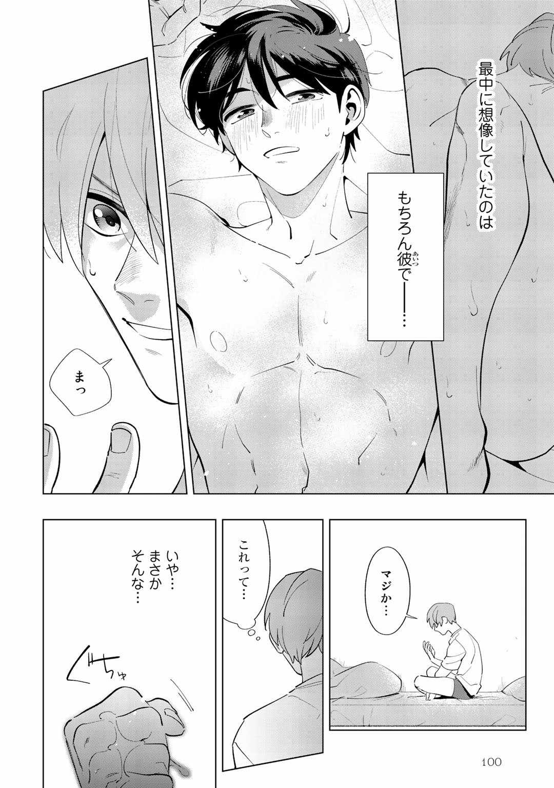 Page 100