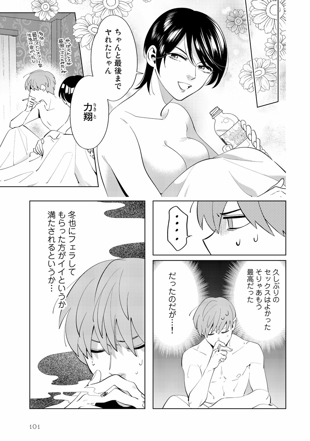 Page 101