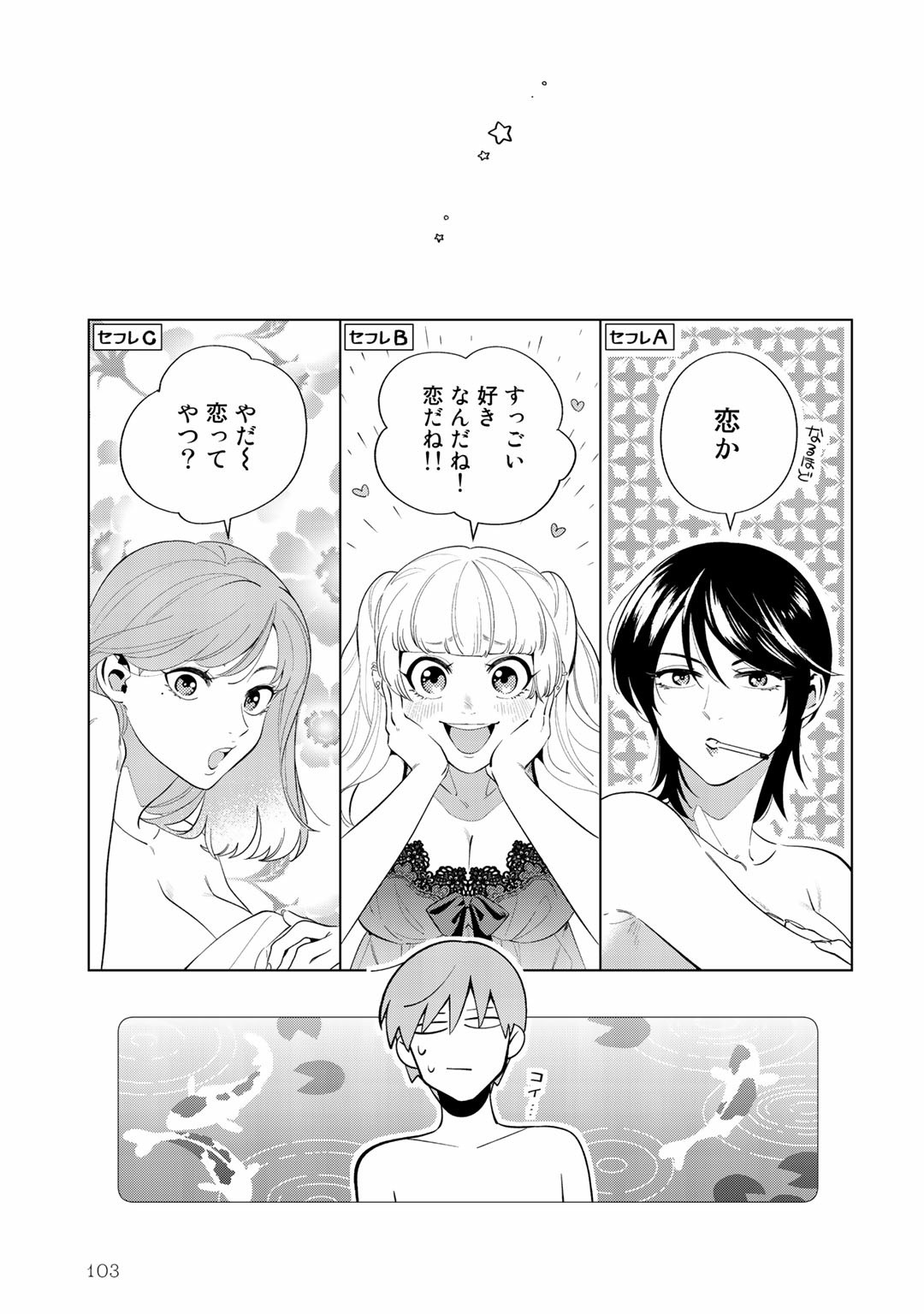 Page 103
