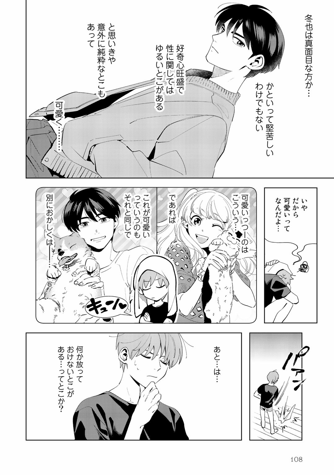 Page 108