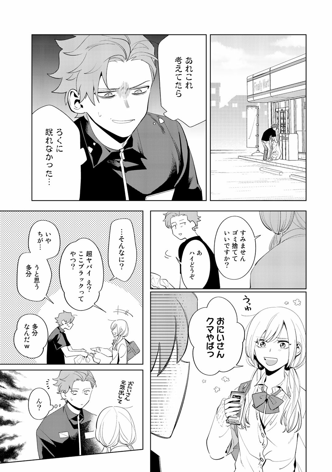 Page 111