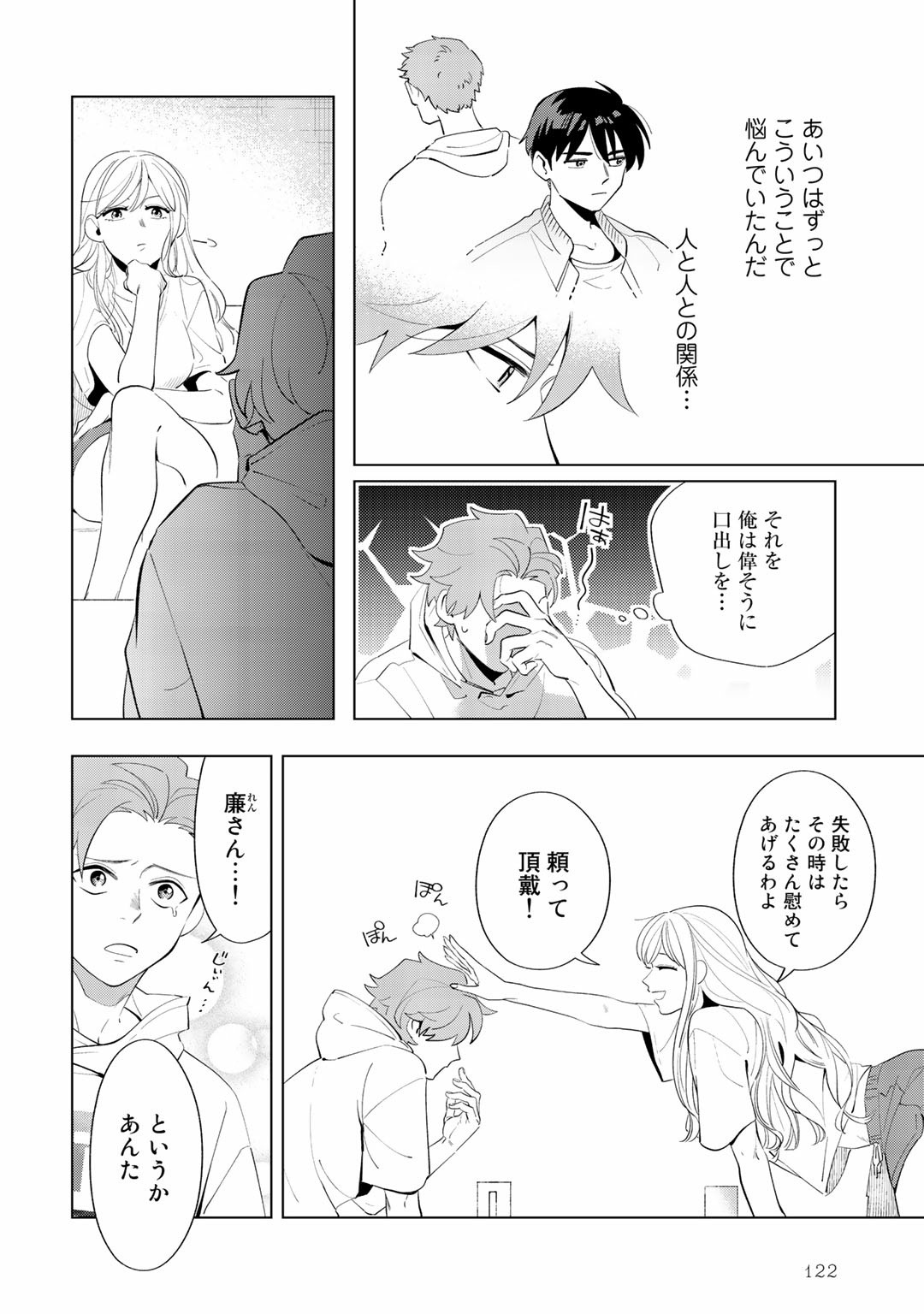 Page 122