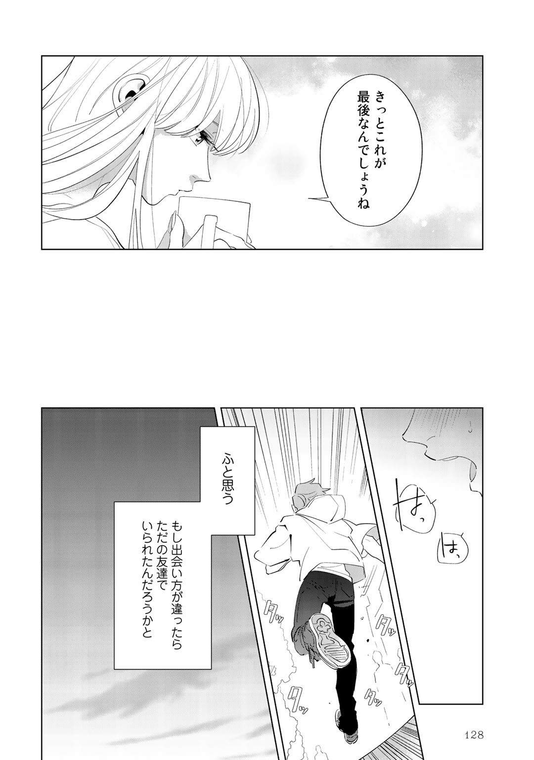 Page 128
