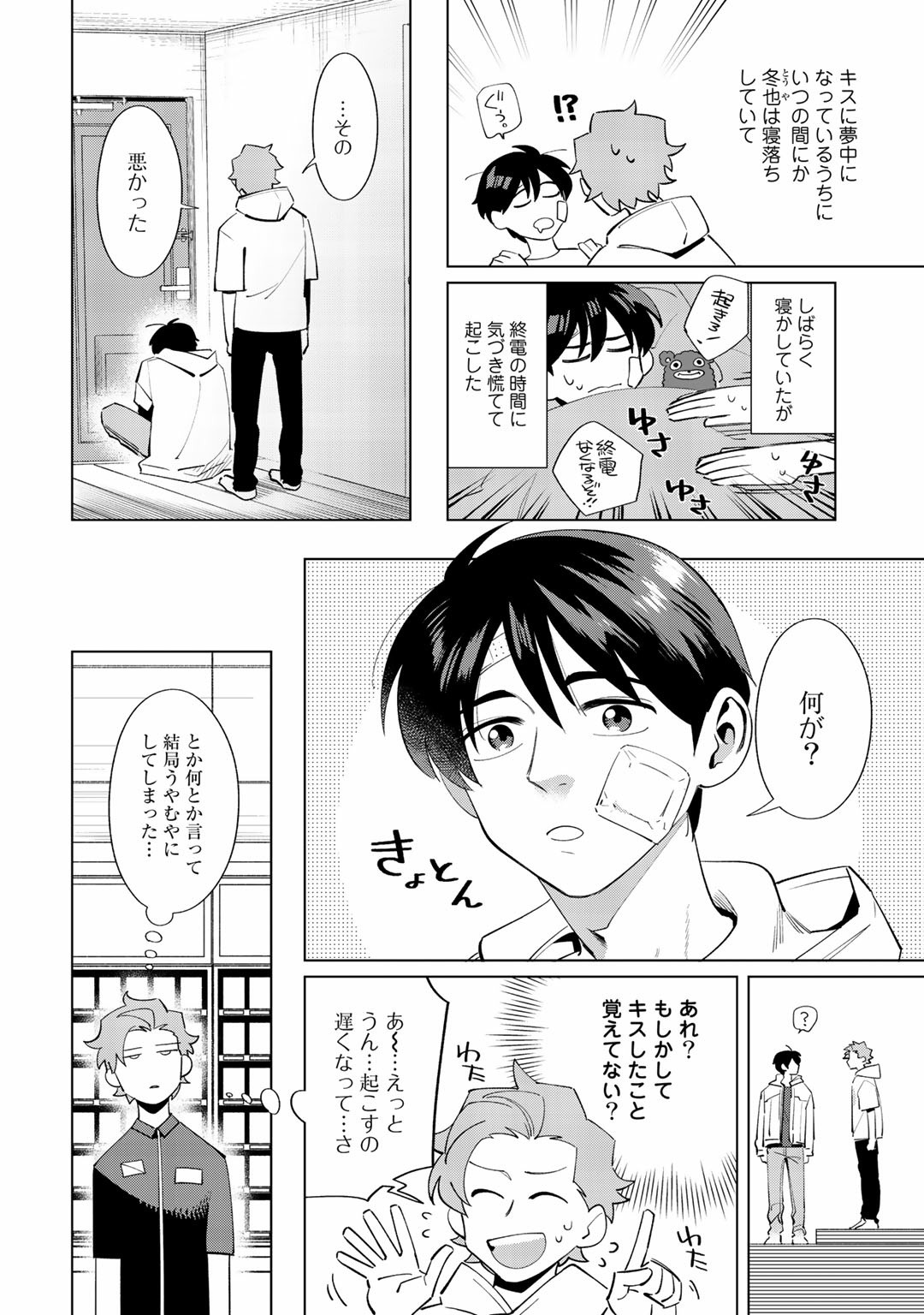Page 142