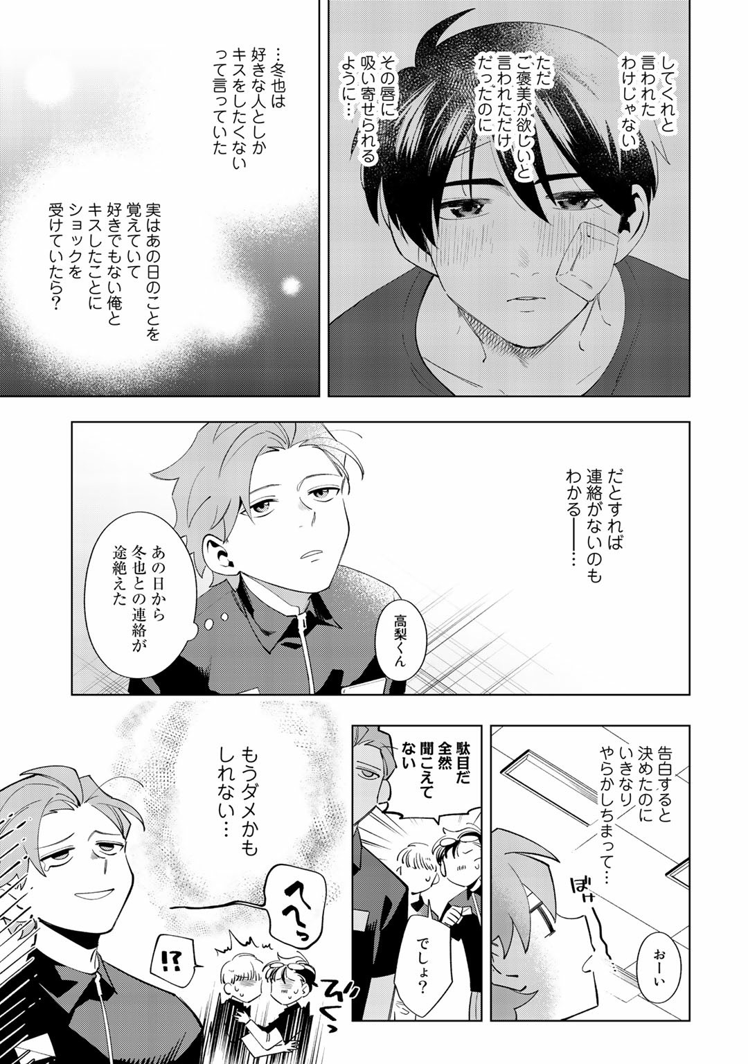 Page 143