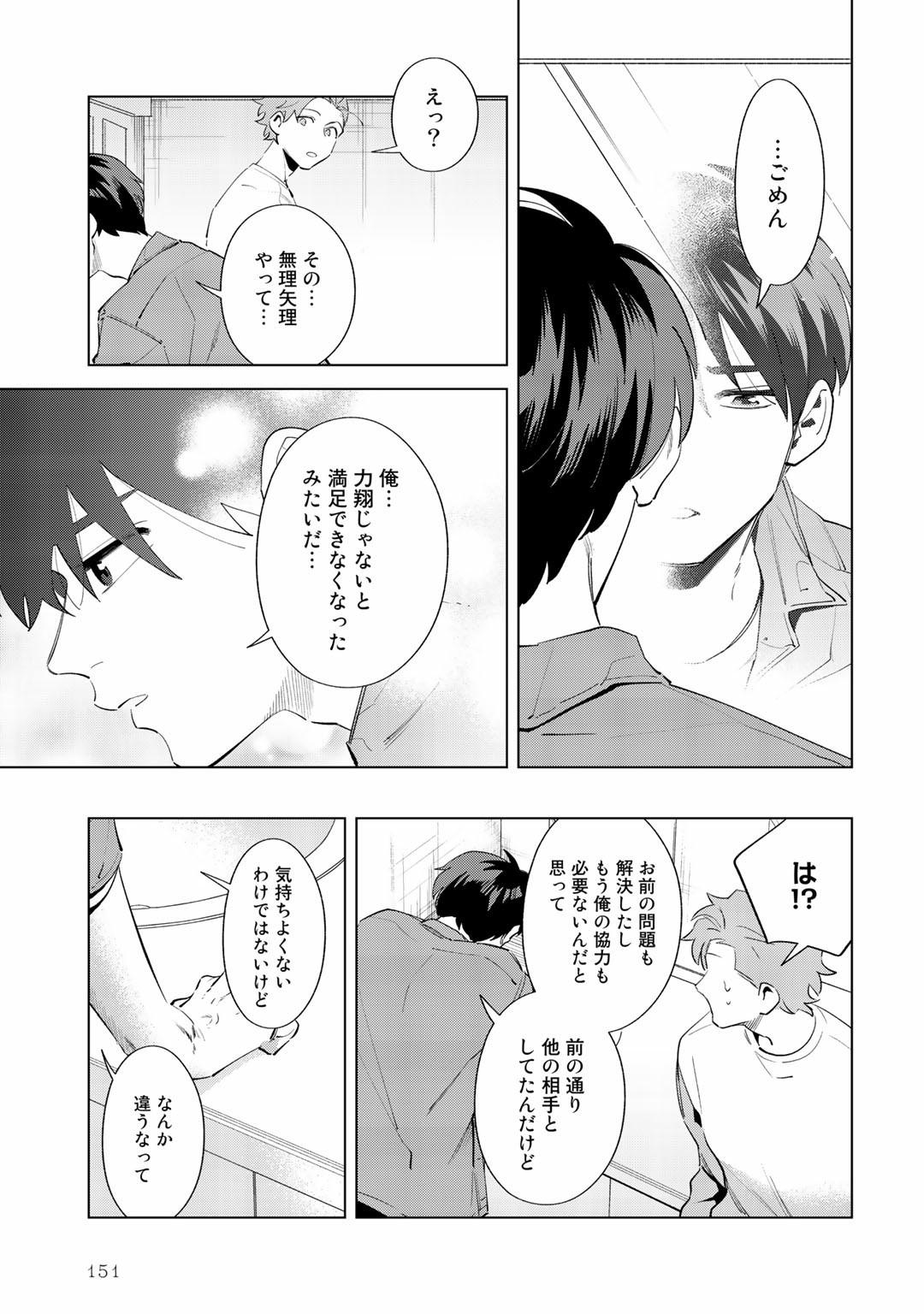 Page 151