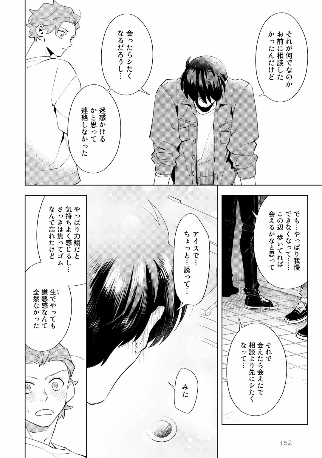Page 152