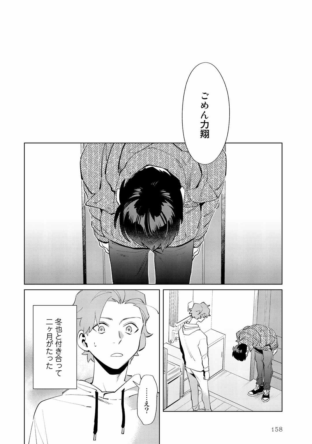 Page 158