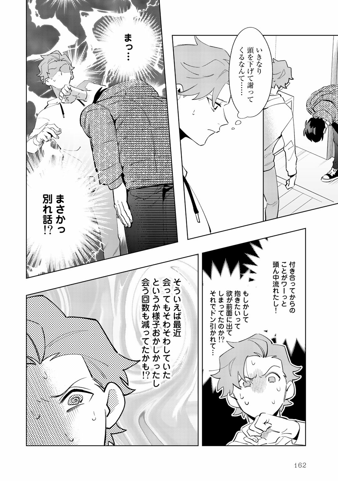 Page 162
