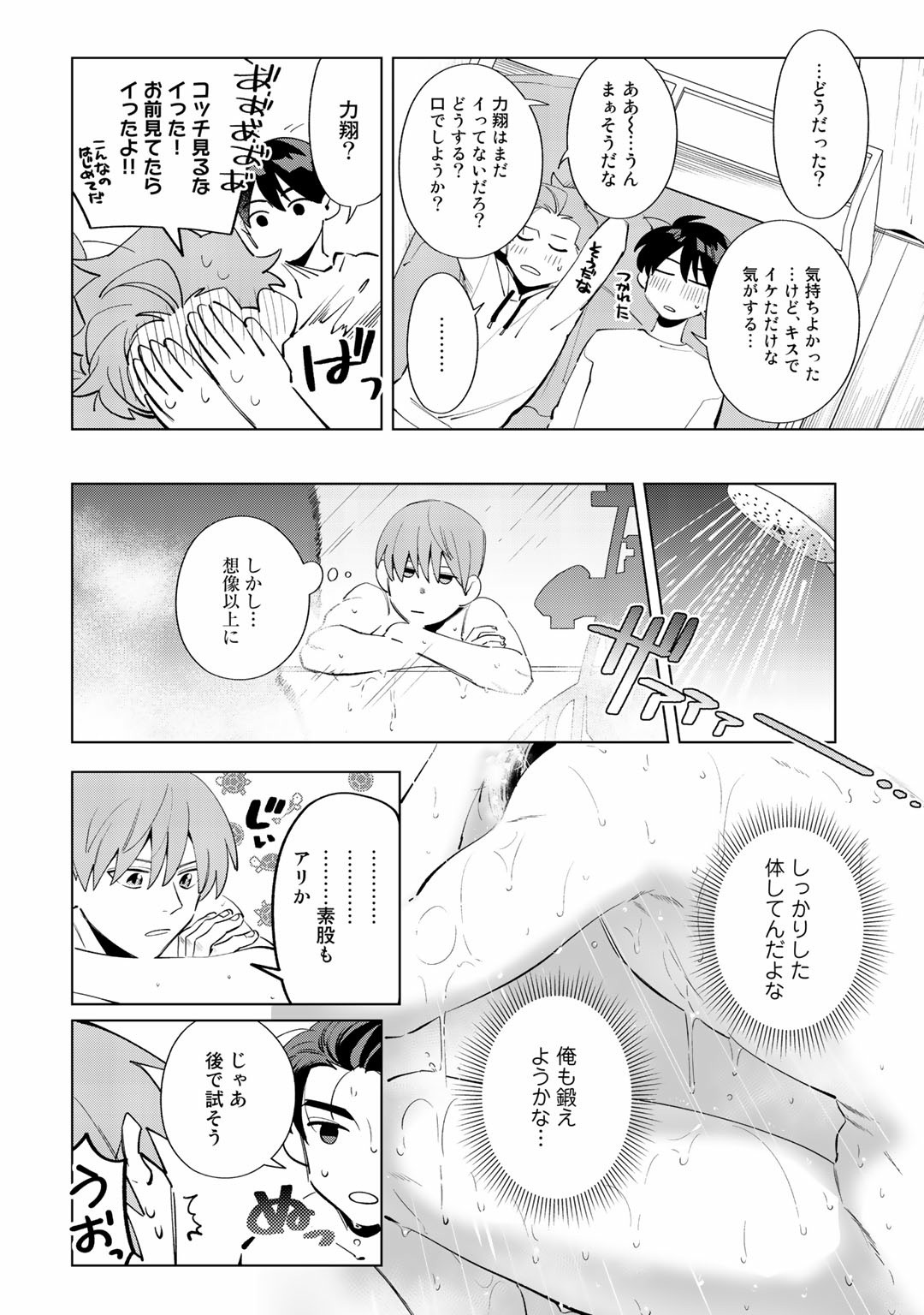 Page 172