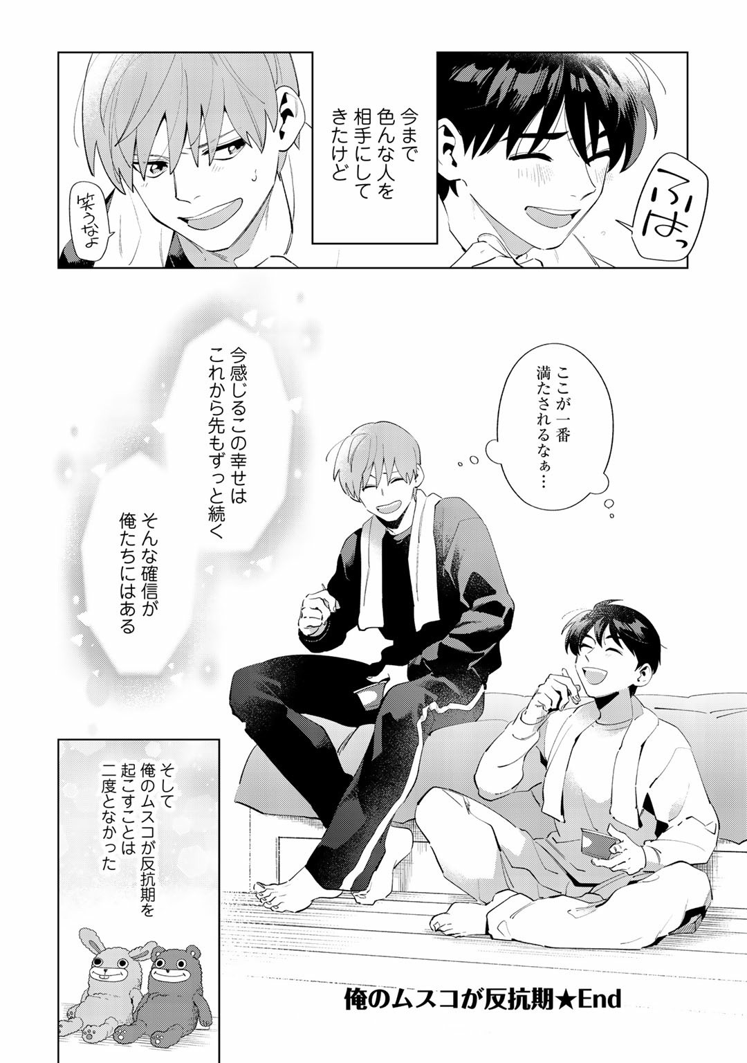 Page 174