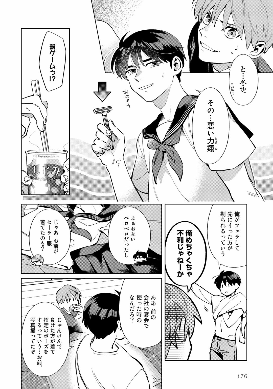 Page 176